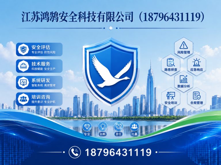 菏泽智慧消防系统展示图